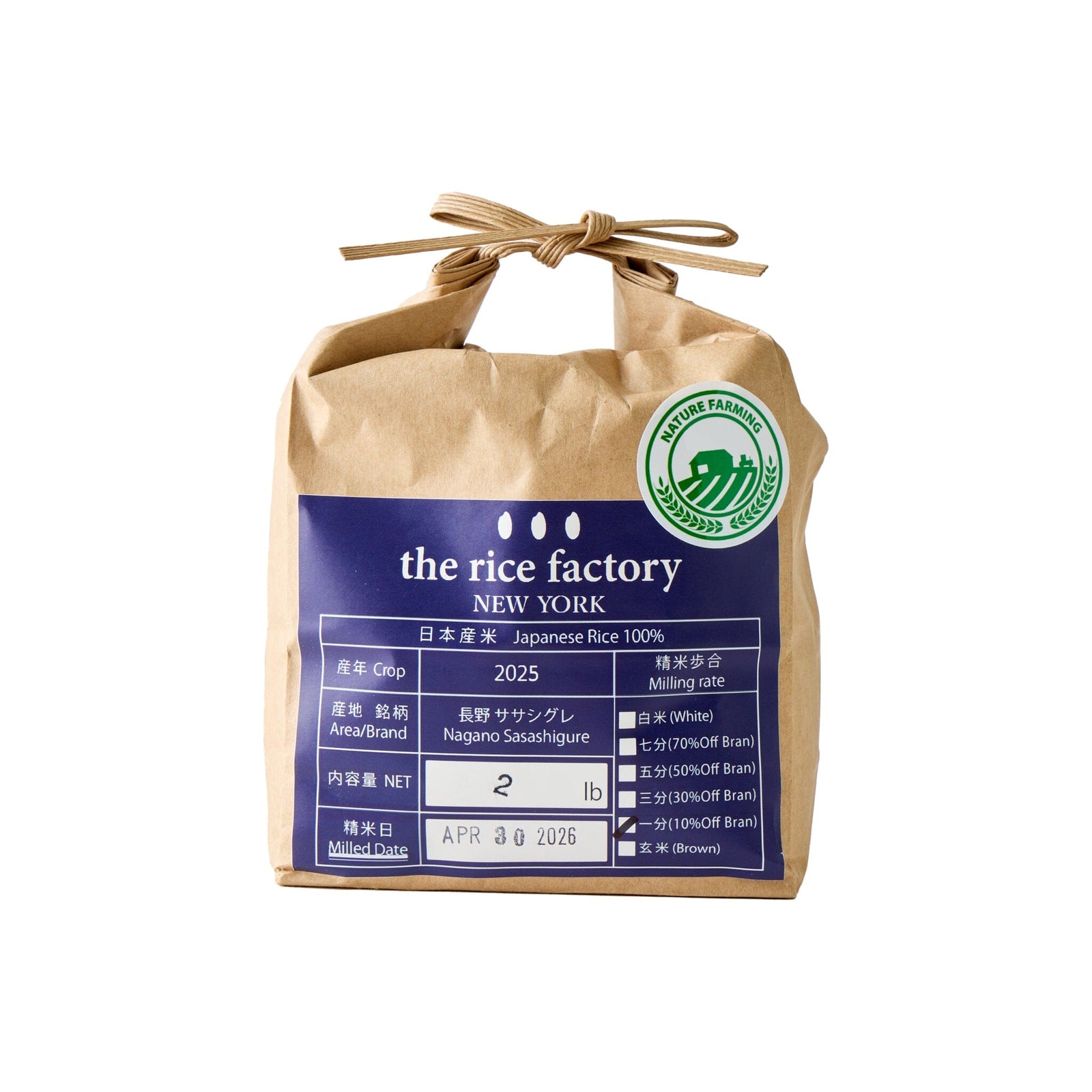 Rice Factory 10% Milled - Nagano Sasashigure - 2025 Crop Fresh Dropship The Rice Factory 